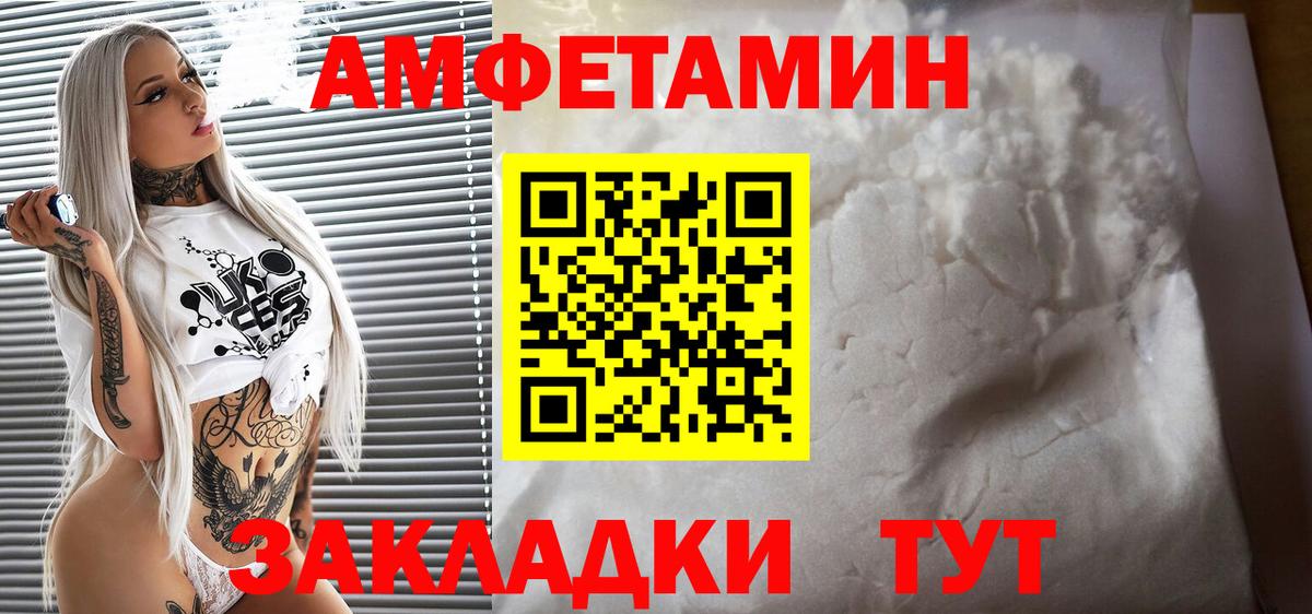 АМФЕТАМИН Premium Копейск