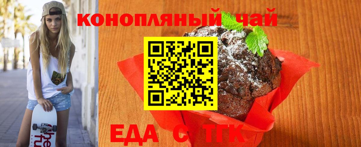 Копейск  Canna-Cookies марихуана  Вход с VPN 