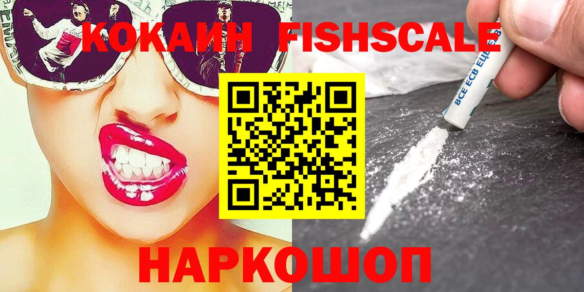 Копейск  COCAIN 99%  Кокаин 98%  Вход с VPN 