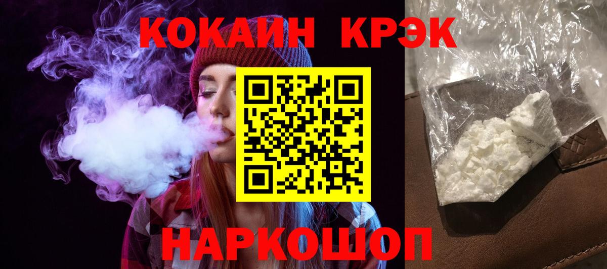 COCAIN Эквадор Копейск