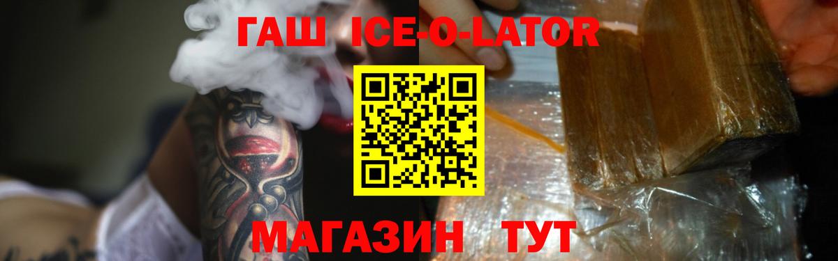 ГАШ Cannabis  купить   Копейск  Вход с VPN  Гашиш ice o lator 