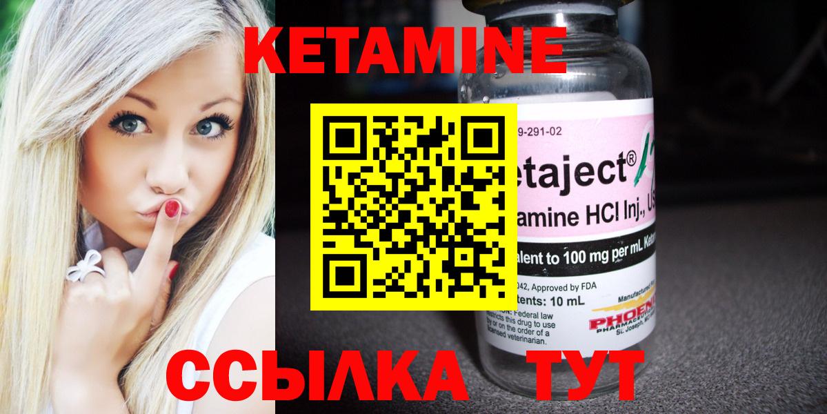 Кетамин VHQ Копейск