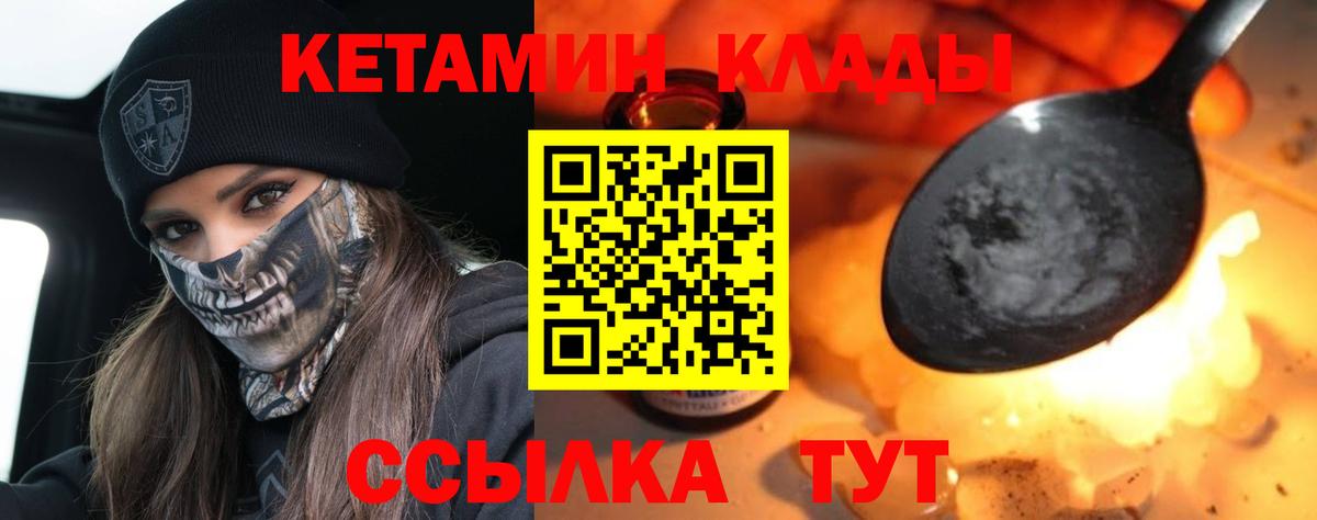 КЕТАМИН ketamine  Вход с VPN  Копейск 