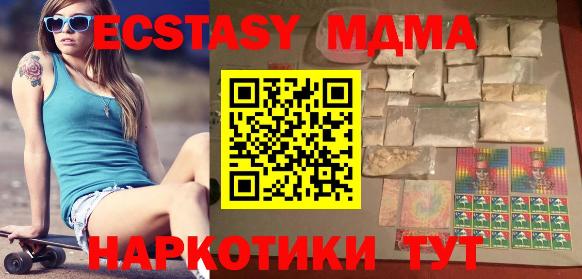МДМА кристаллы Копейск