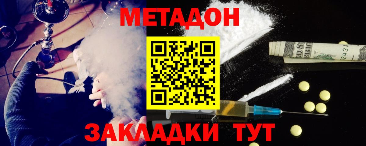 МЕТАДОН VHQ Копейск