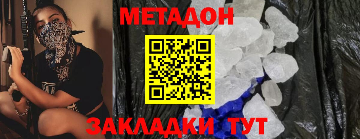 Метадон VHQ  Вход с VPN  мега   Копейск  МЕТАДОН VHQ 