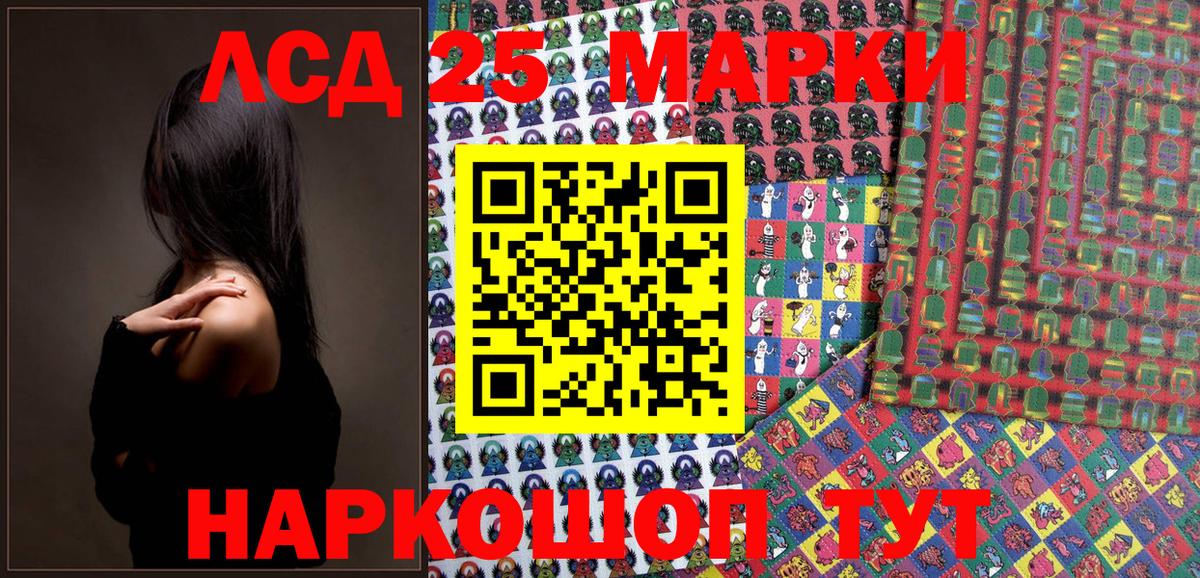 Марки 25I-NBOMe 1,5мг Копейск