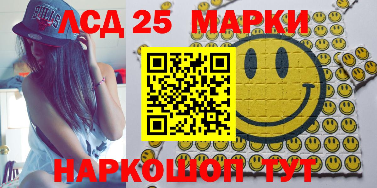 Копейск  Марки N-bome  Вход с VPN  Наркотические марки 1,8мг  Наркотические марки 1,8мг 