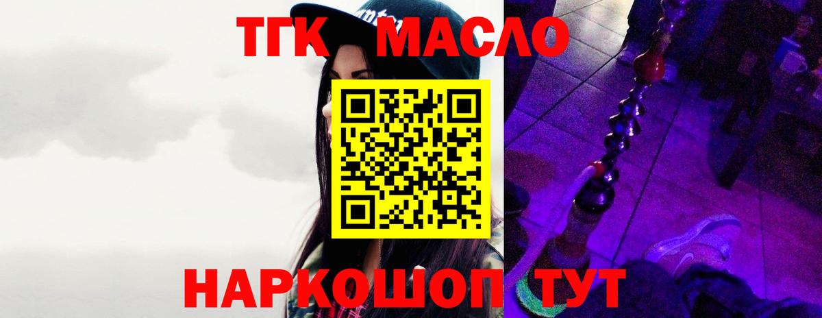 ТГК Wax Копейск